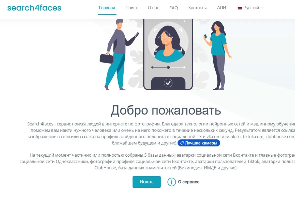 Search4Faces website displaying a search interface for identifying faces, with options to browse files.
